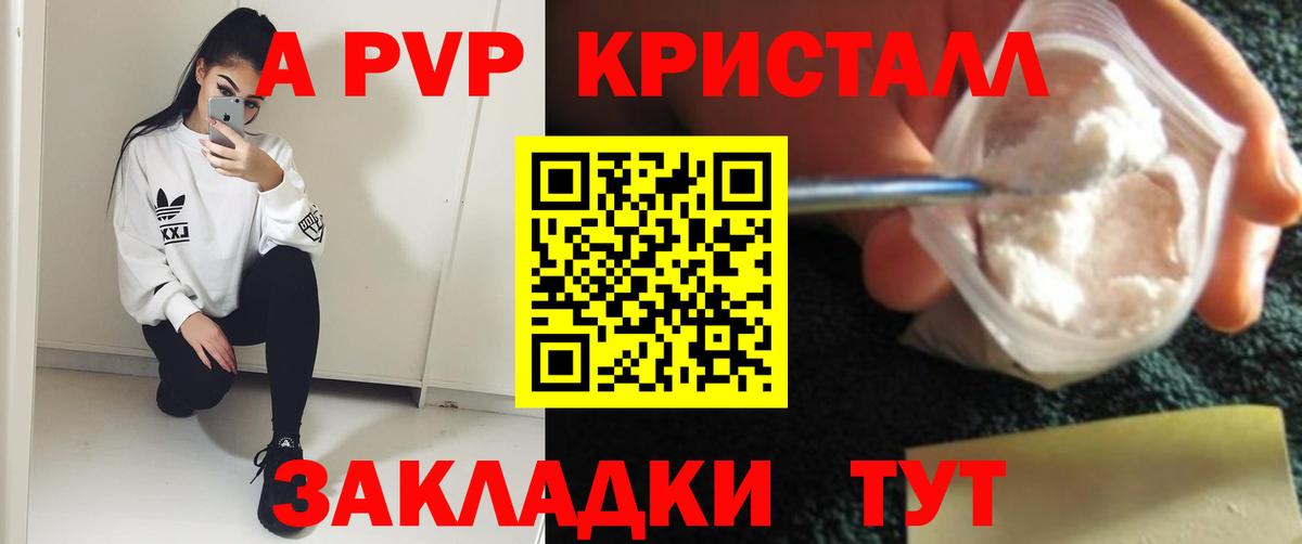 Альфа ПВП VHQ Лобня