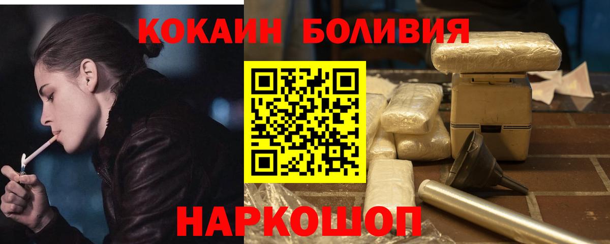 COCAIN 99% Лобня