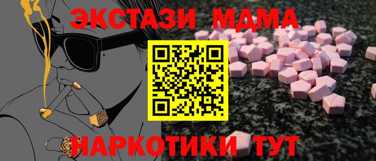 ЭКСТАЗИ диски Лобня