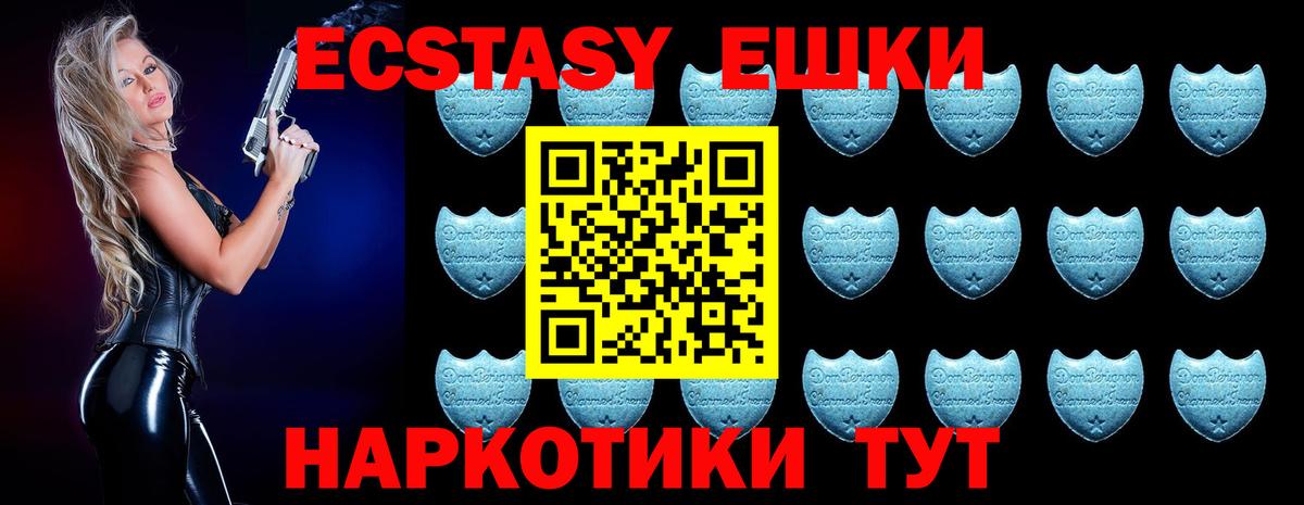 Лобня  Экстази VHQ  Ecstasy  Вход с VPN 