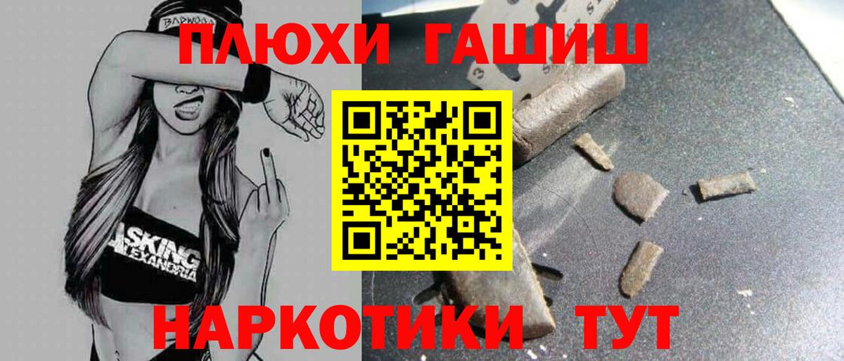 купить  сайты  ГАШИШ убойный  Вход с VPN  ГАШИШ Cannabis  Лобня 