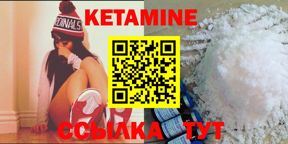 Лобня  Кетамин VHQ  Вход с VPN  Кетамин ketamine 