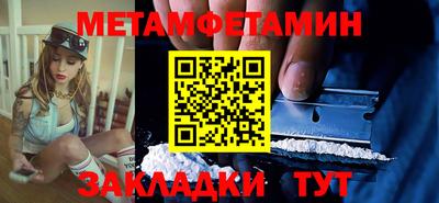 метамфетамин Изобильный