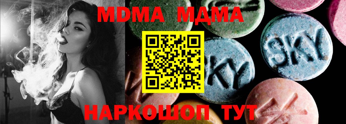 MDMA Molly  МДМА VHQ  Вход с VPN  Лобня 