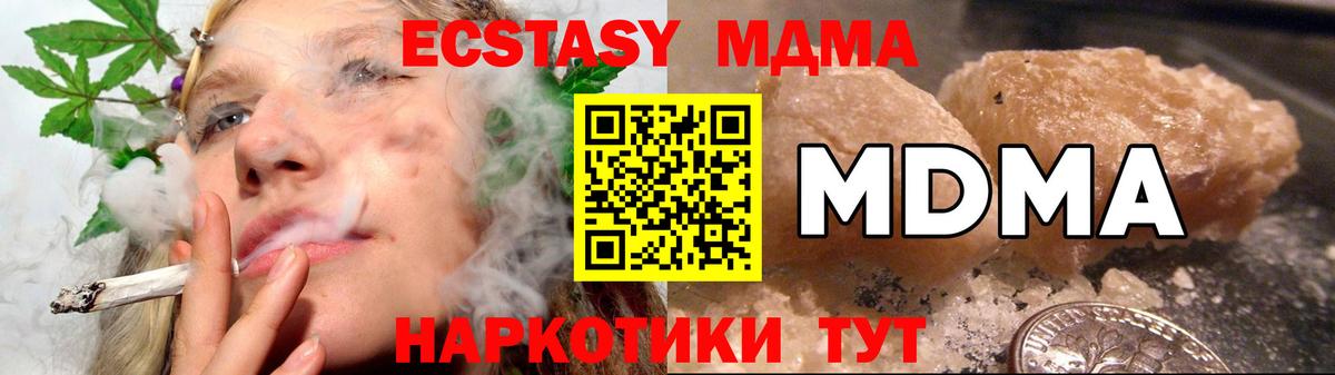 MDMA crystal Лобня