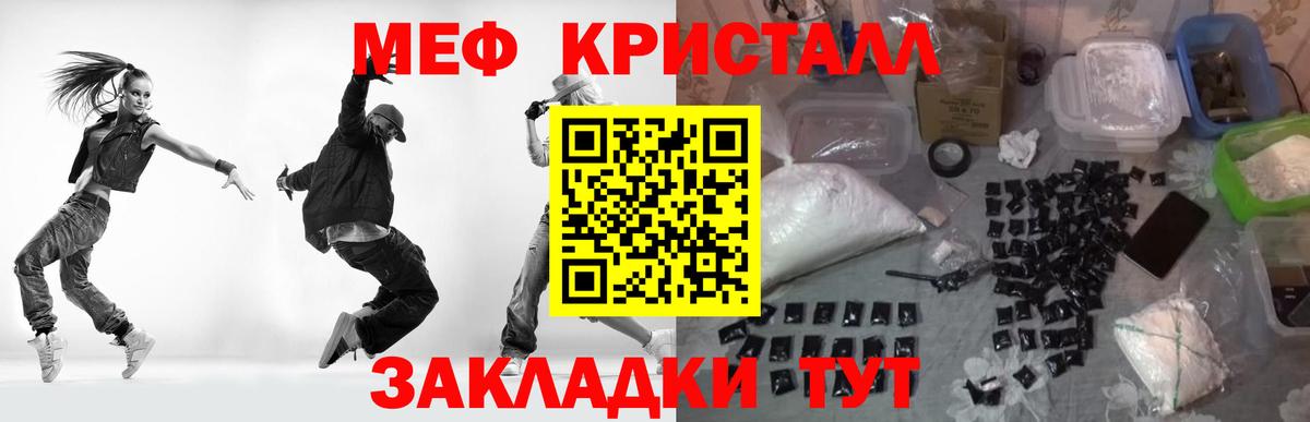 закладка  Вход с VPN  Меф  Лобня  МЯУ-МЯУ  Мефедрон кристаллы 