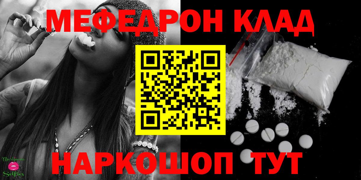 МЕФ кристаллы Лобня