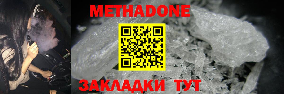 omg как войти  МЕТАДОН кристалл  Вход с VPN  Лобня 