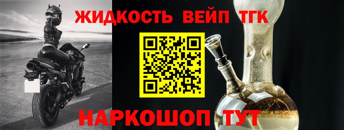 Дистиллят ТГК THC oil Лобня